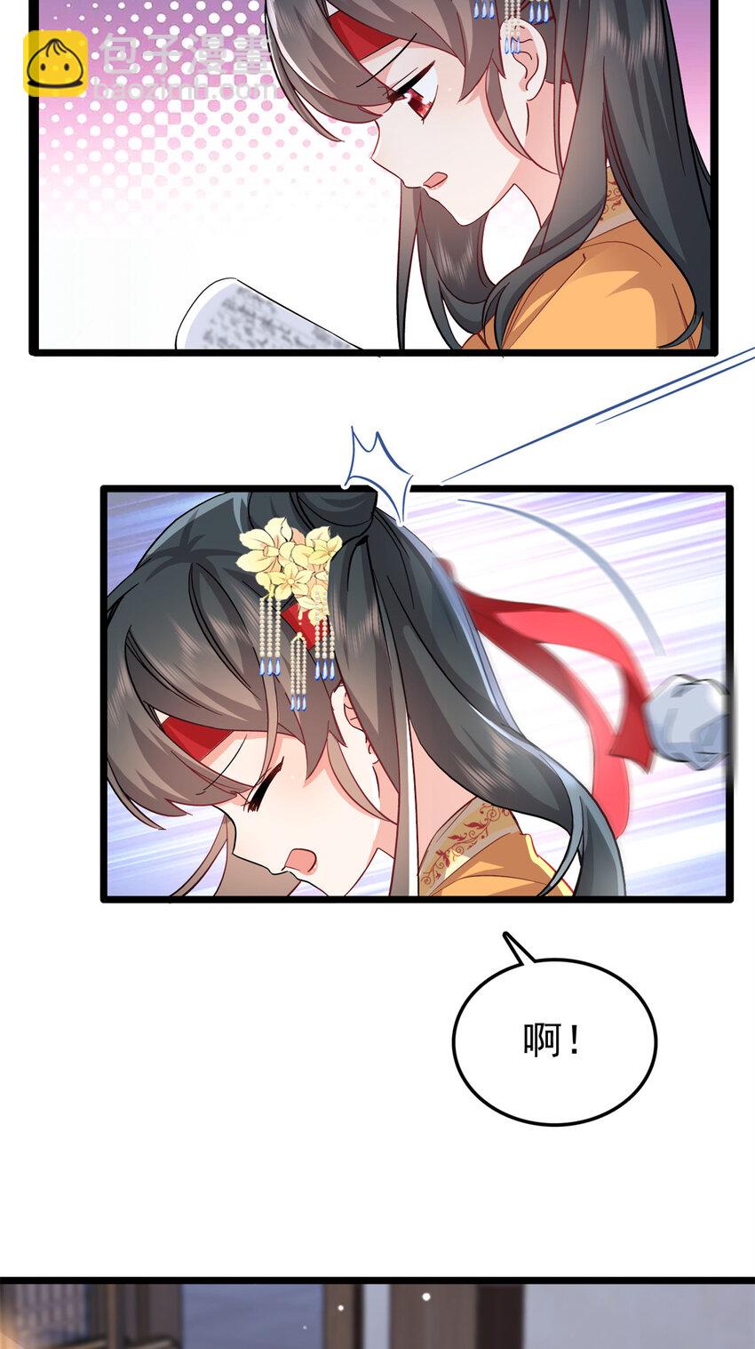 27 说二哥哥坏话(1/2)-第27话