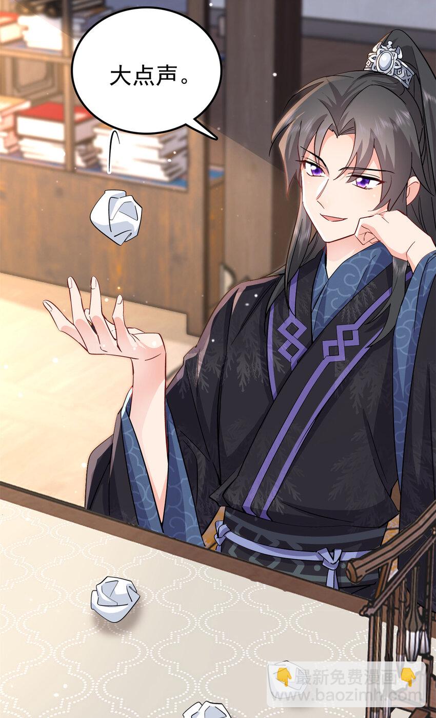 27 说二哥哥坏话(1/2)-第27话