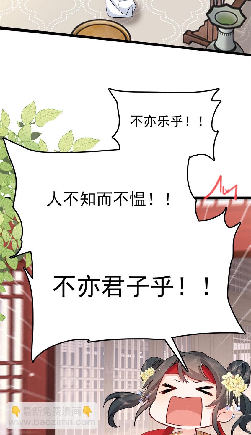 27 说二哥哥坏话(1/2)-第27话