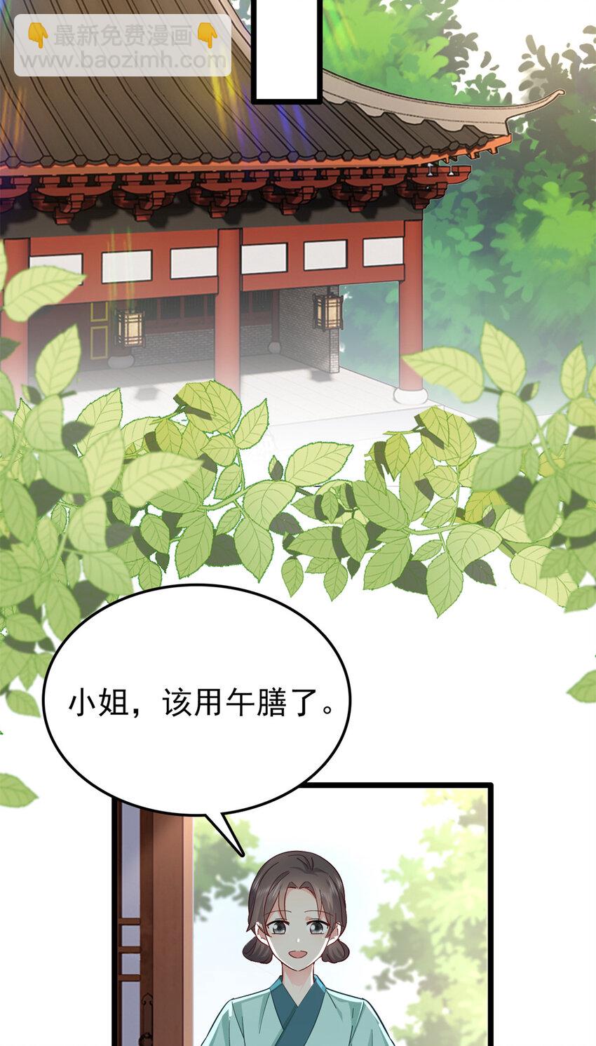 27 说二哥哥坏话(1/2)-第27话