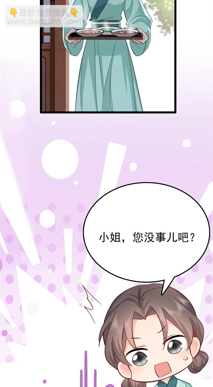 27 说二哥哥坏话(1/2)-第27话