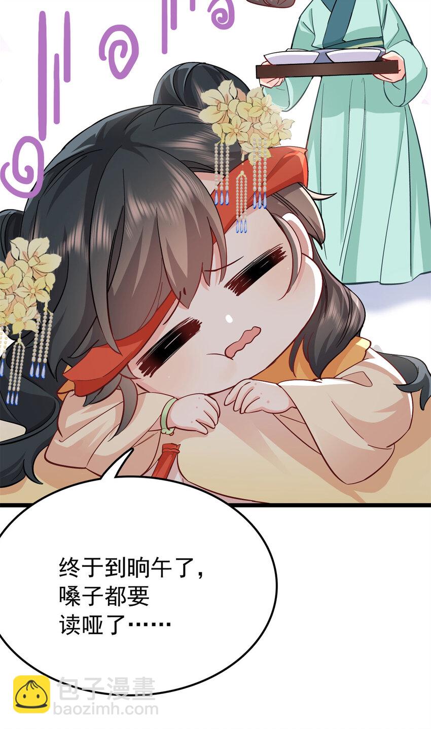 27 说二哥哥坏话(1/2)-第27话