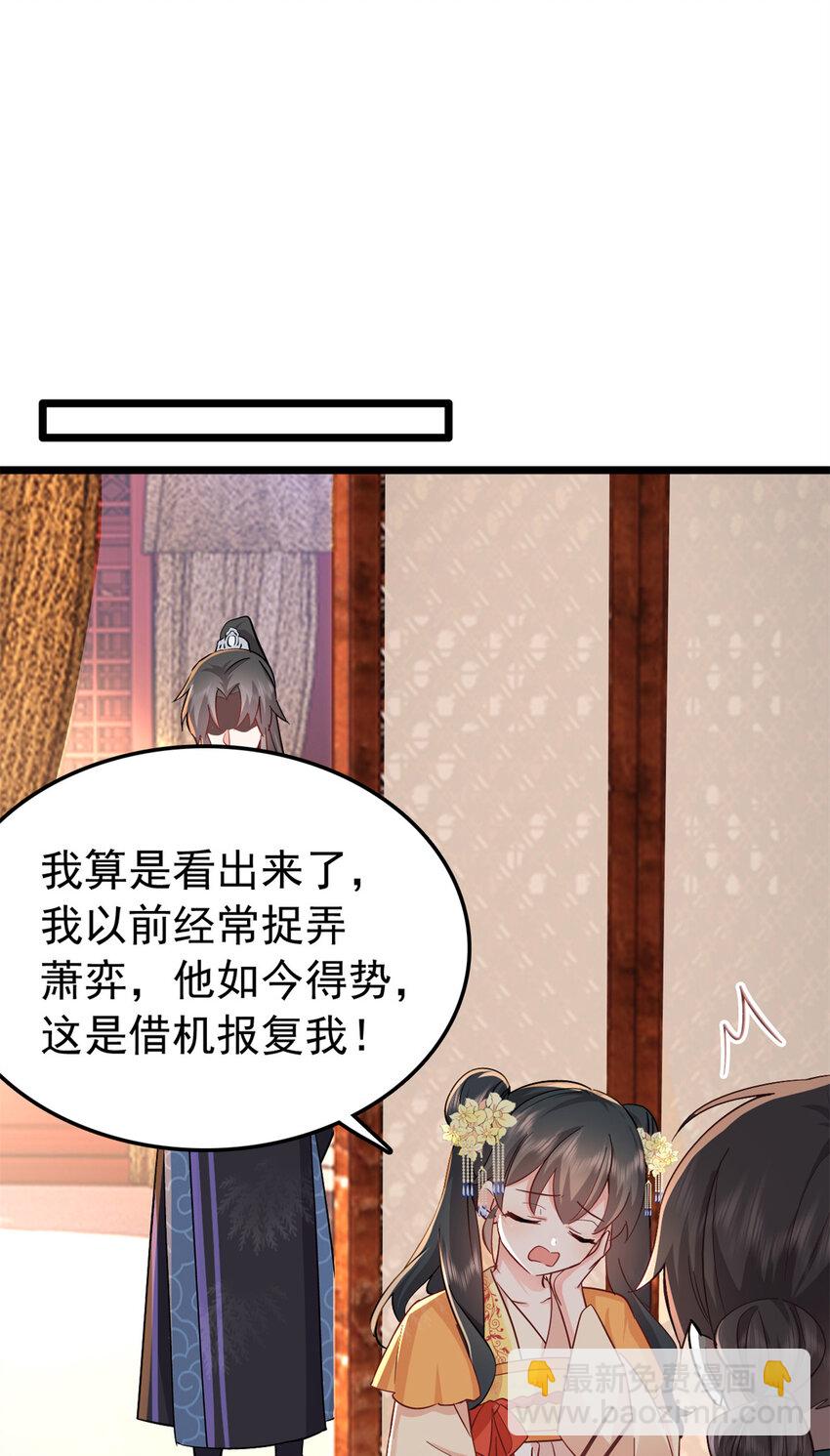 27 说二哥哥坏话(1/2)-第27话