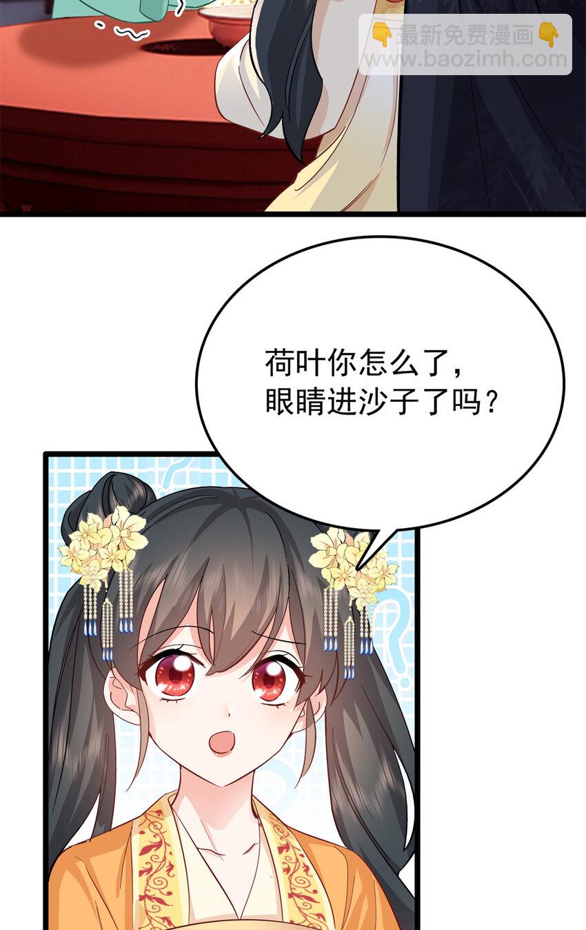 27 说二哥哥坏话(1/2)-第27话