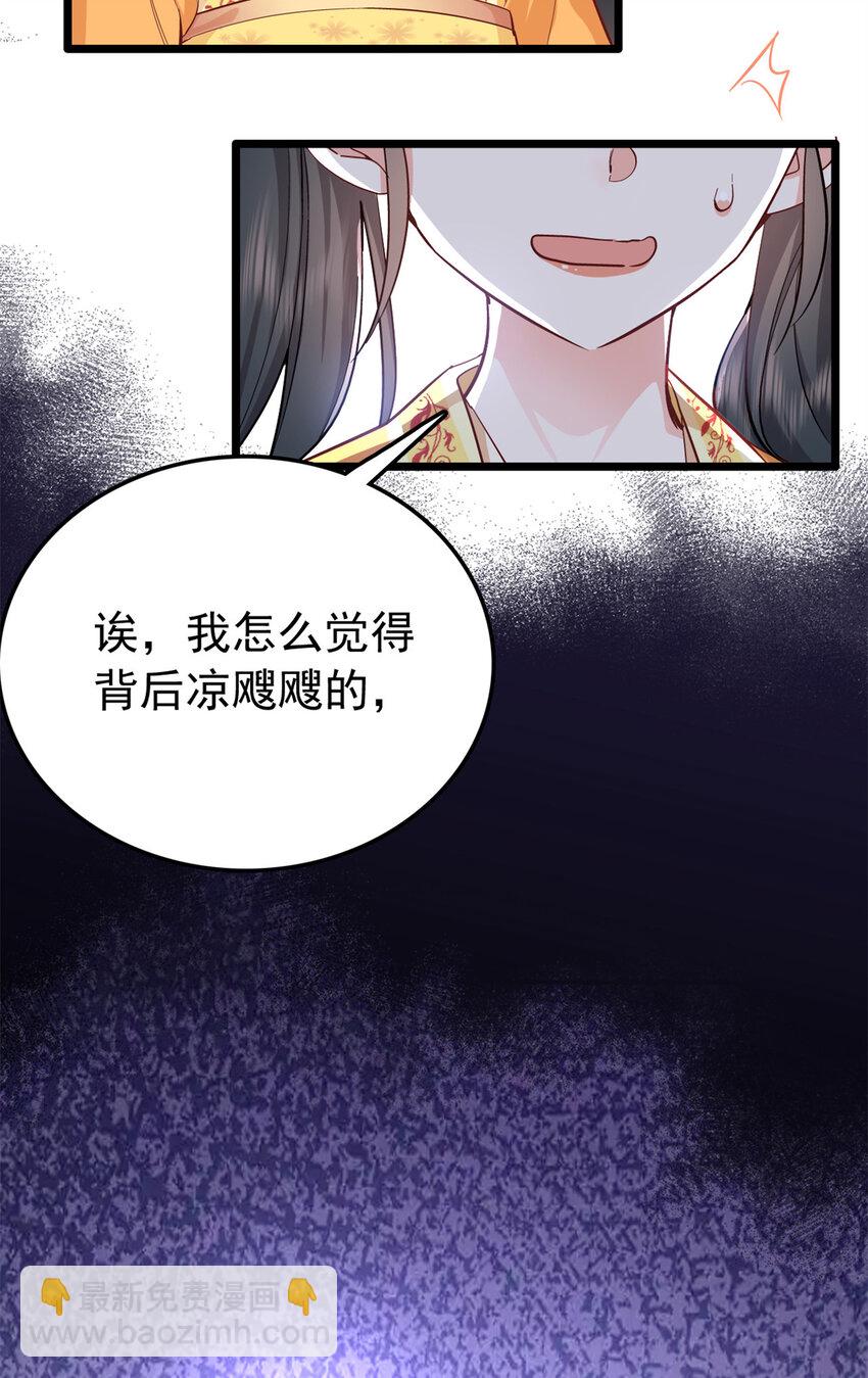 27 说二哥哥坏话(1/2)-第27话