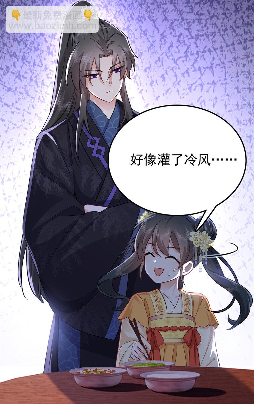 27 说二哥哥坏话(1/2)-第27话