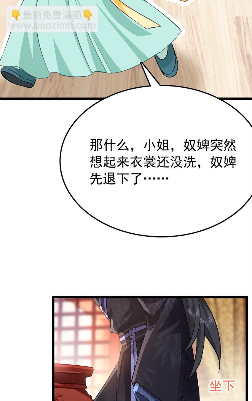 27 说二哥哥坏话(1/2)-第27话