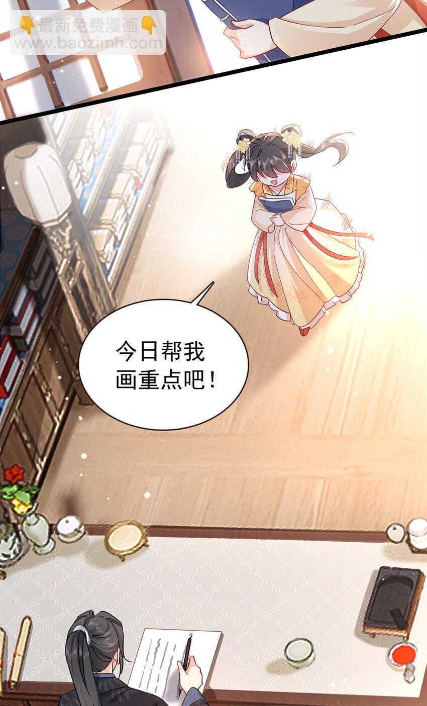 27 说二哥哥坏话(1/2)-第27话