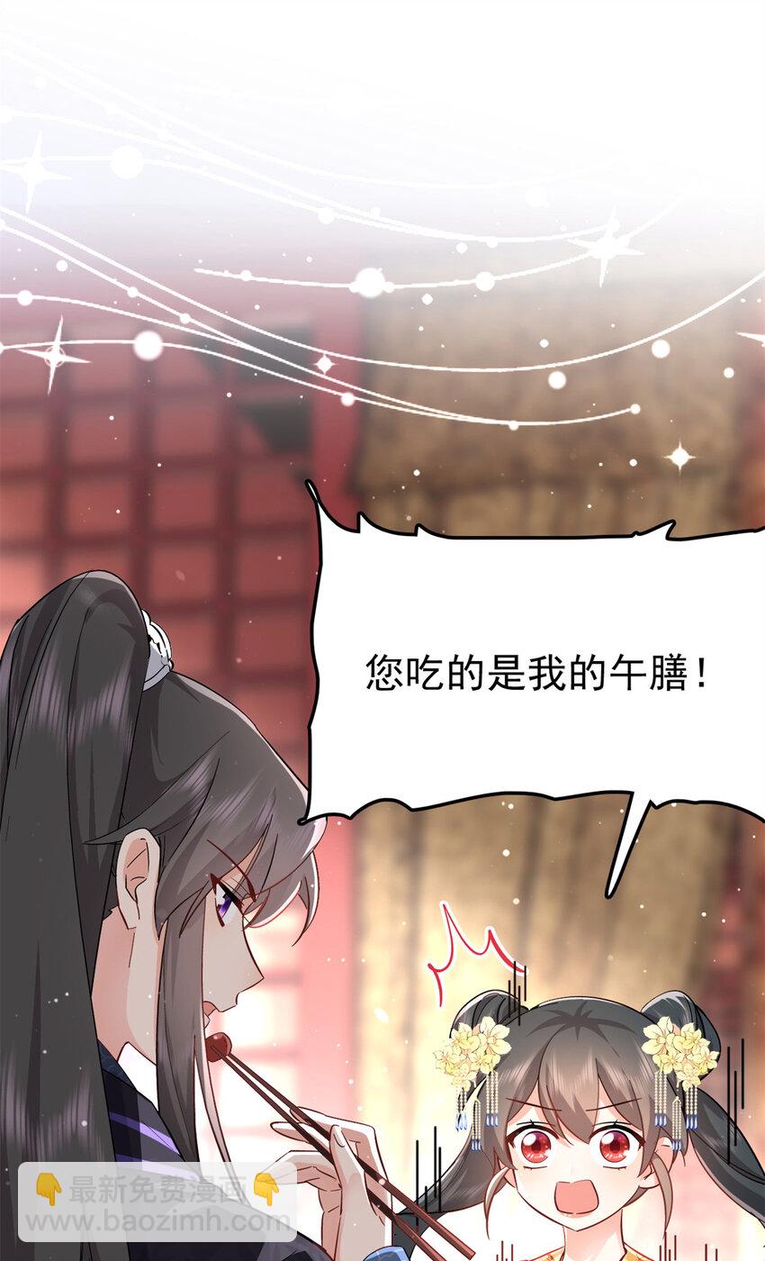 27 说二哥哥坏话(1/2)-第27话