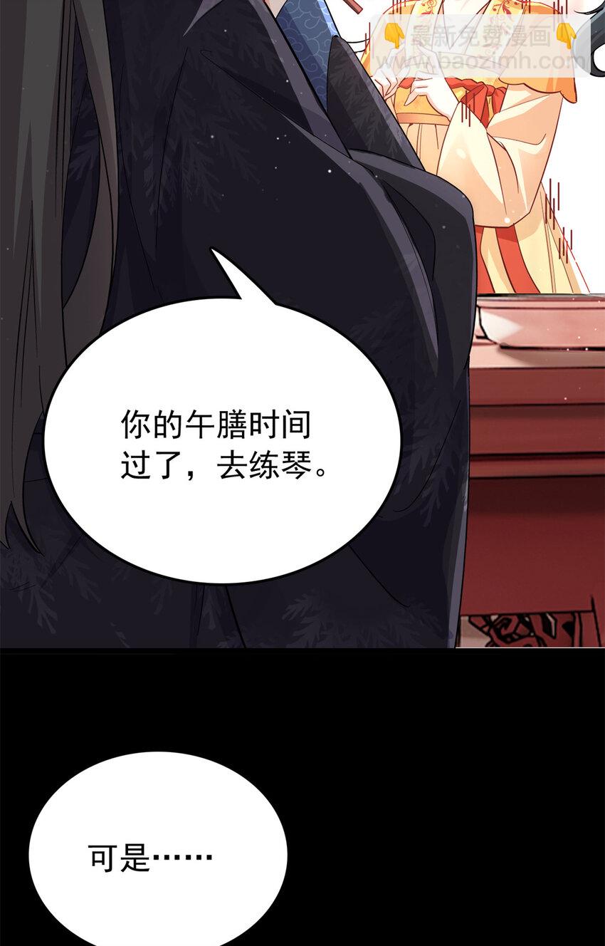 27 说二哥哥坏话(1/2)-第27话