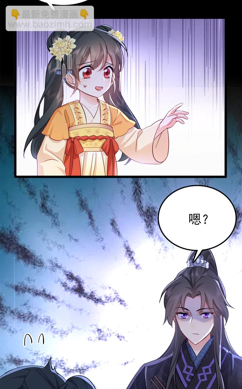 27 说二哥哥坏话(1/2)-第27话