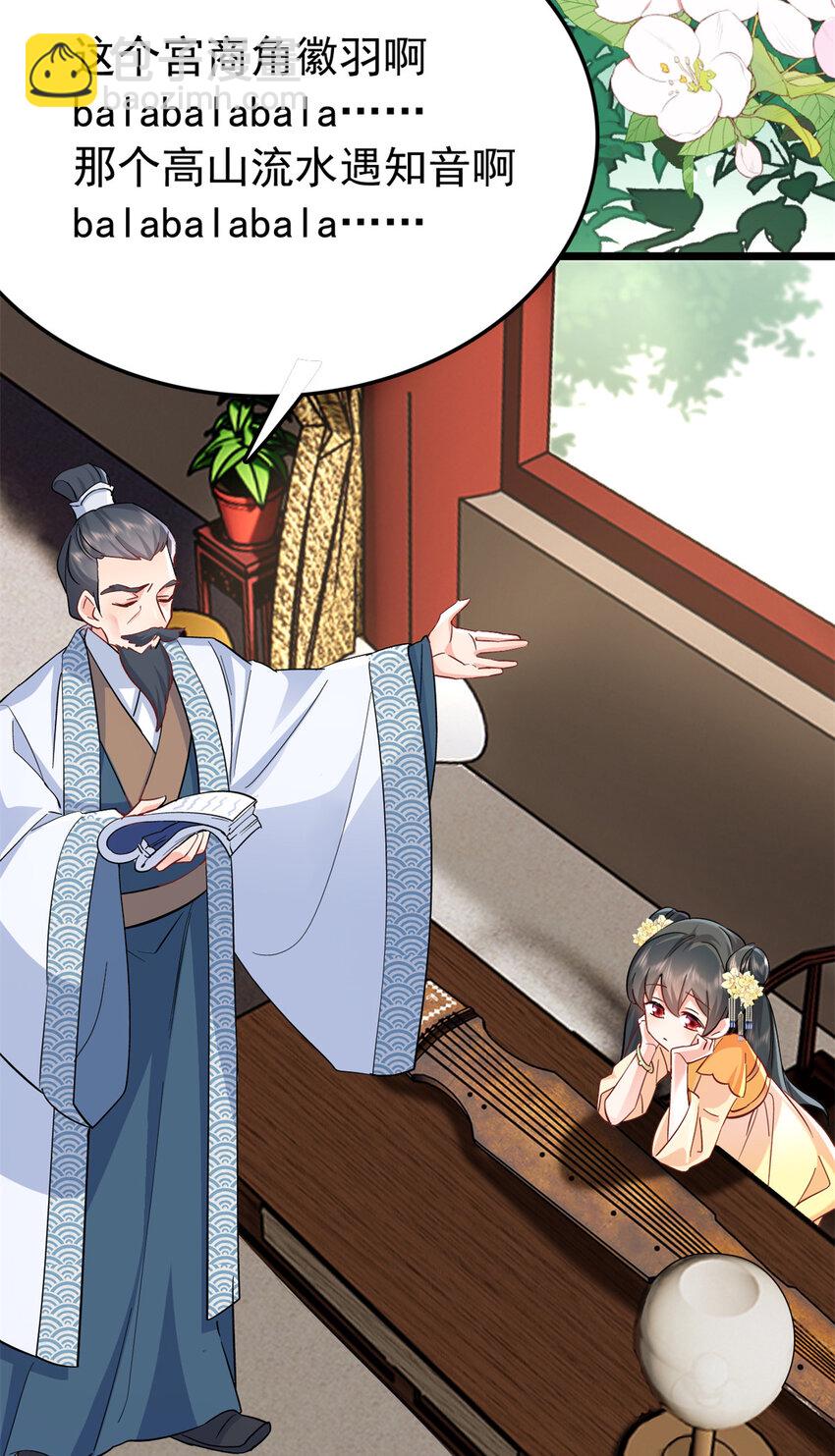 27 说二哥哥坏话(1/2)-第27话