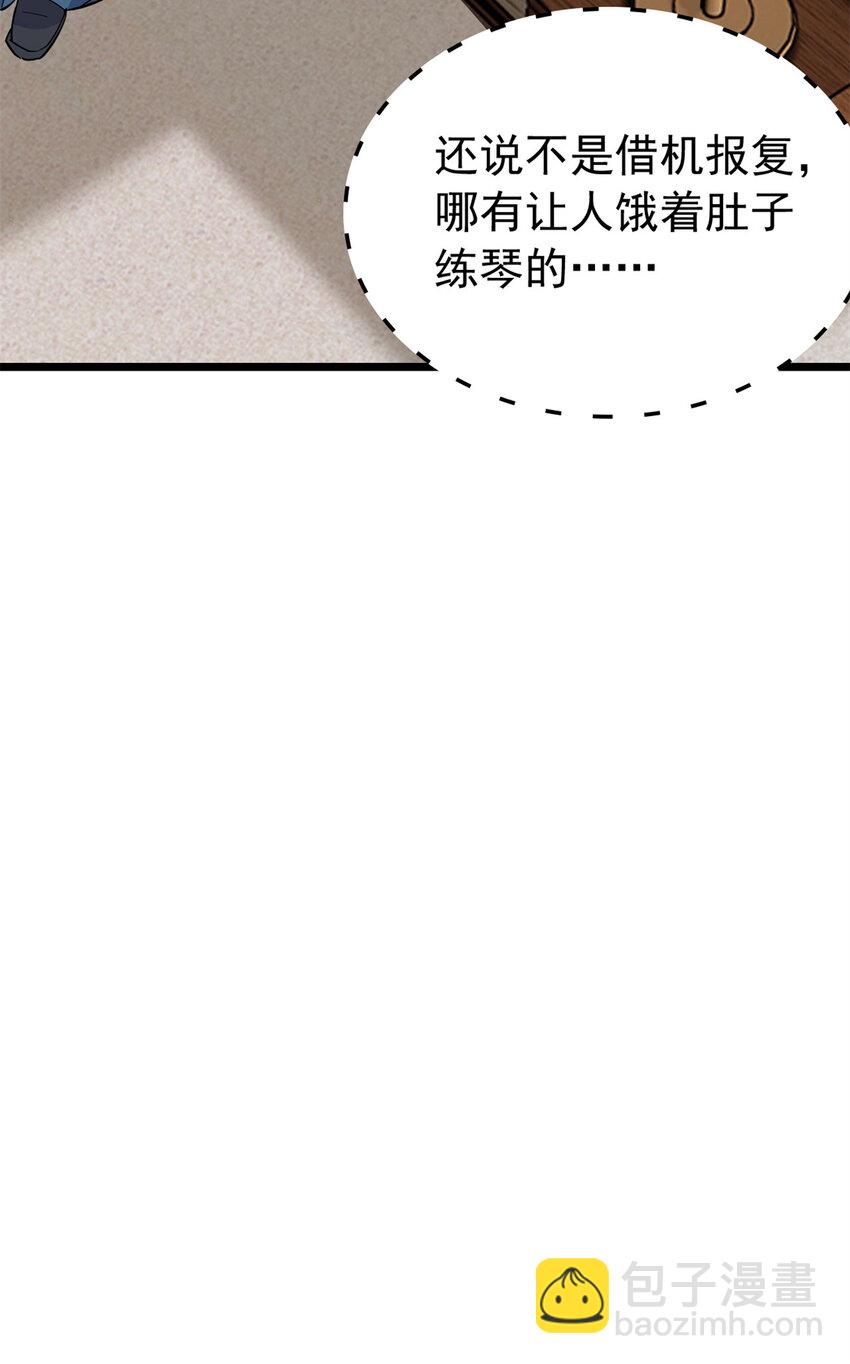 27 说二哥哥坏话(1/2)-第27话