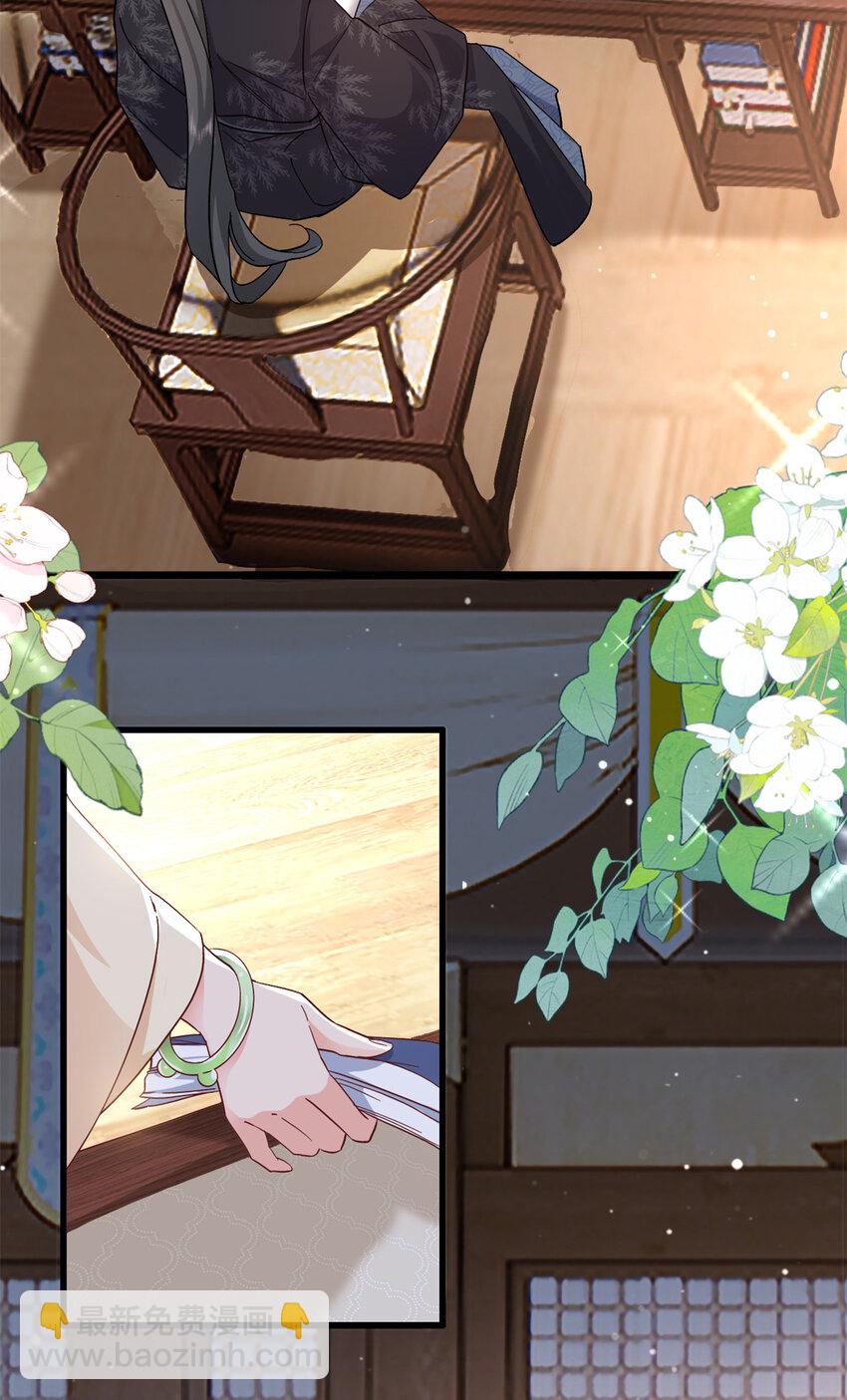 27 说二哥哥坏话(1/2)-第27话