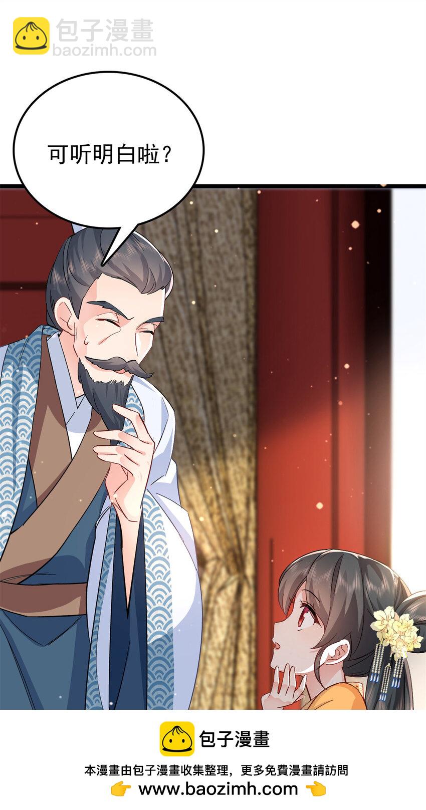 27 说二哥哥坏话(1/2)-第27话