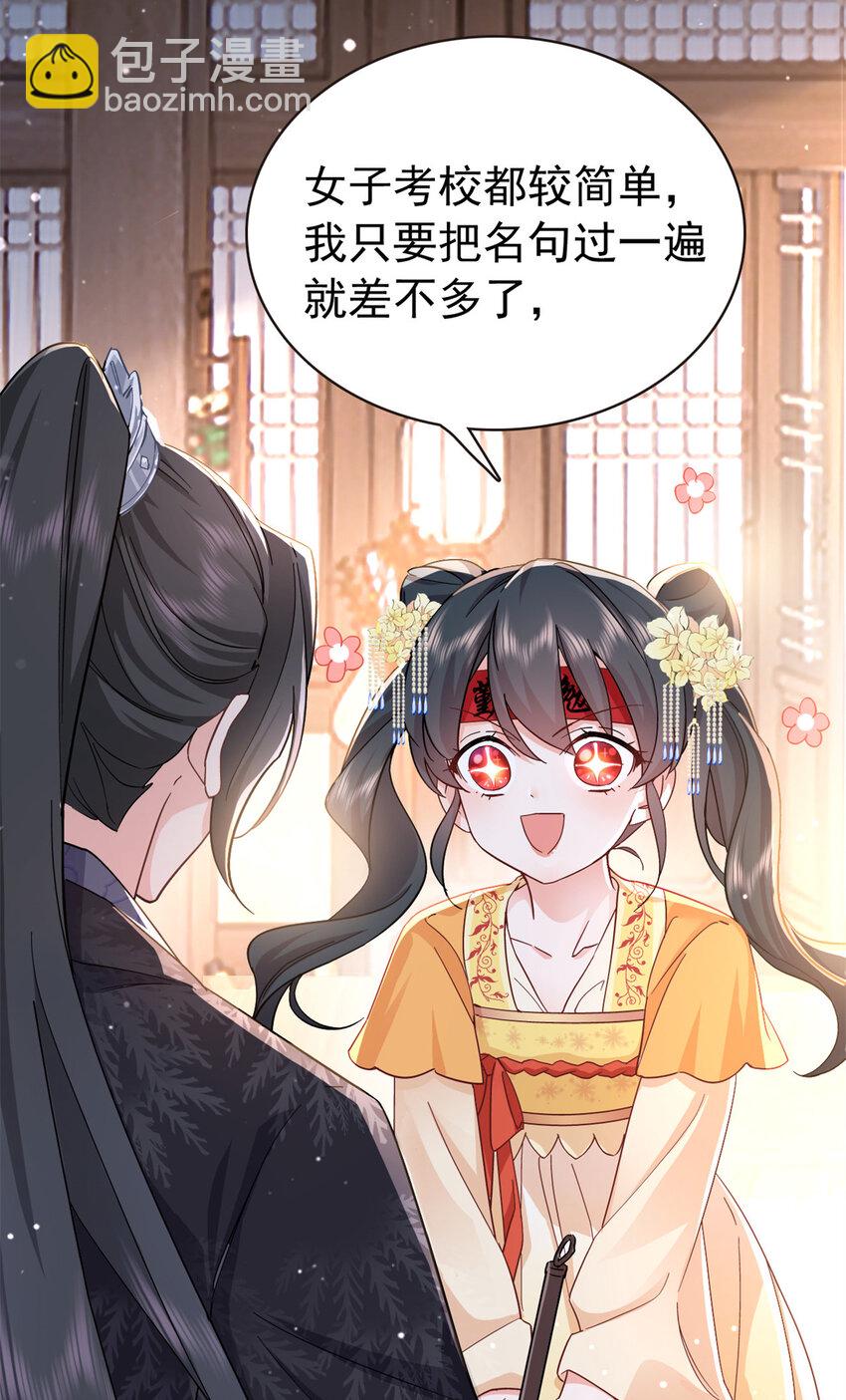 27 说二哥哥坏话(1/2)-第27话