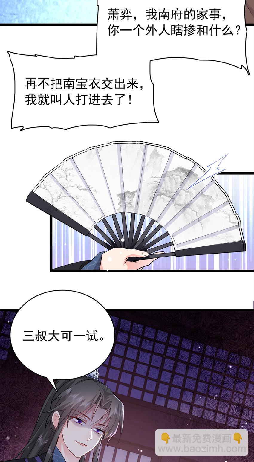 29 娇娇，你为什么要逼我-第29话