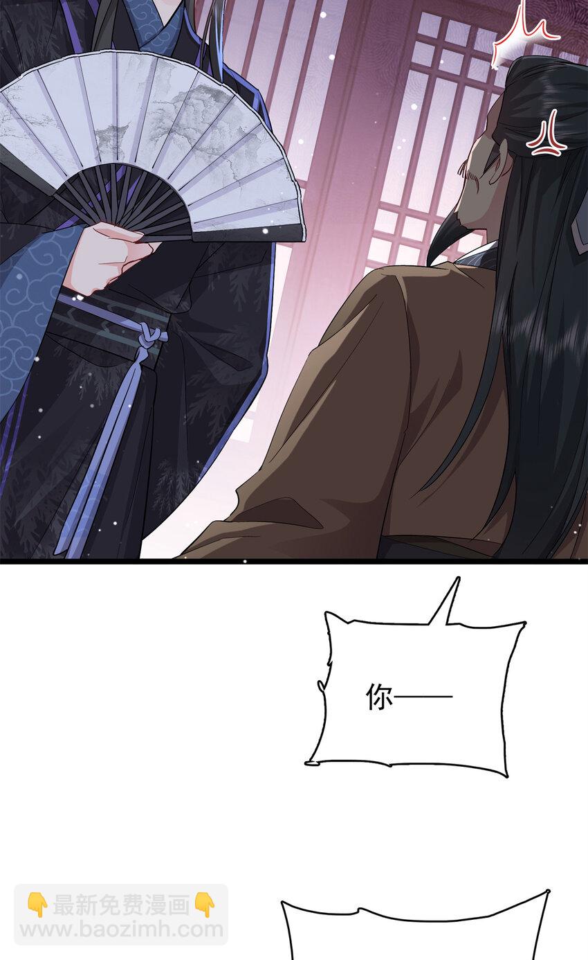 29 娇娇，你为什么要逼我-第29话