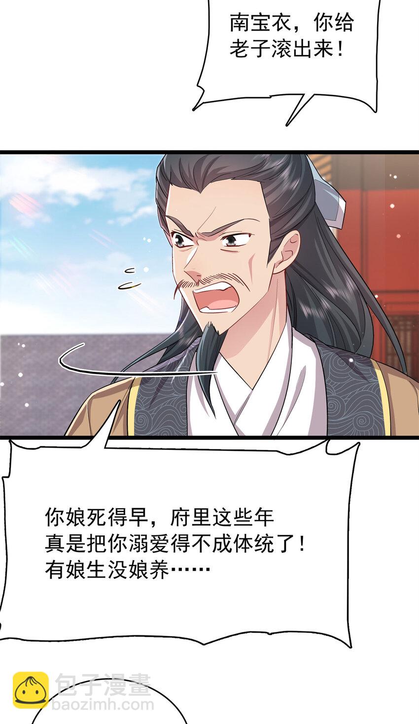 29 娇娇，你为什么要逼我-第29话