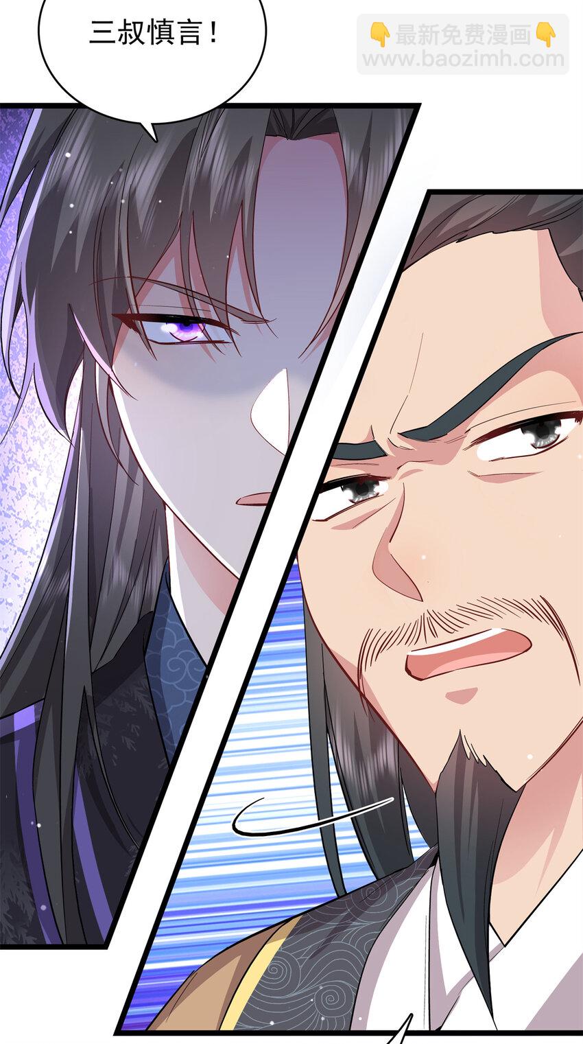 29 娇娇，你为什么要逼我-第29话