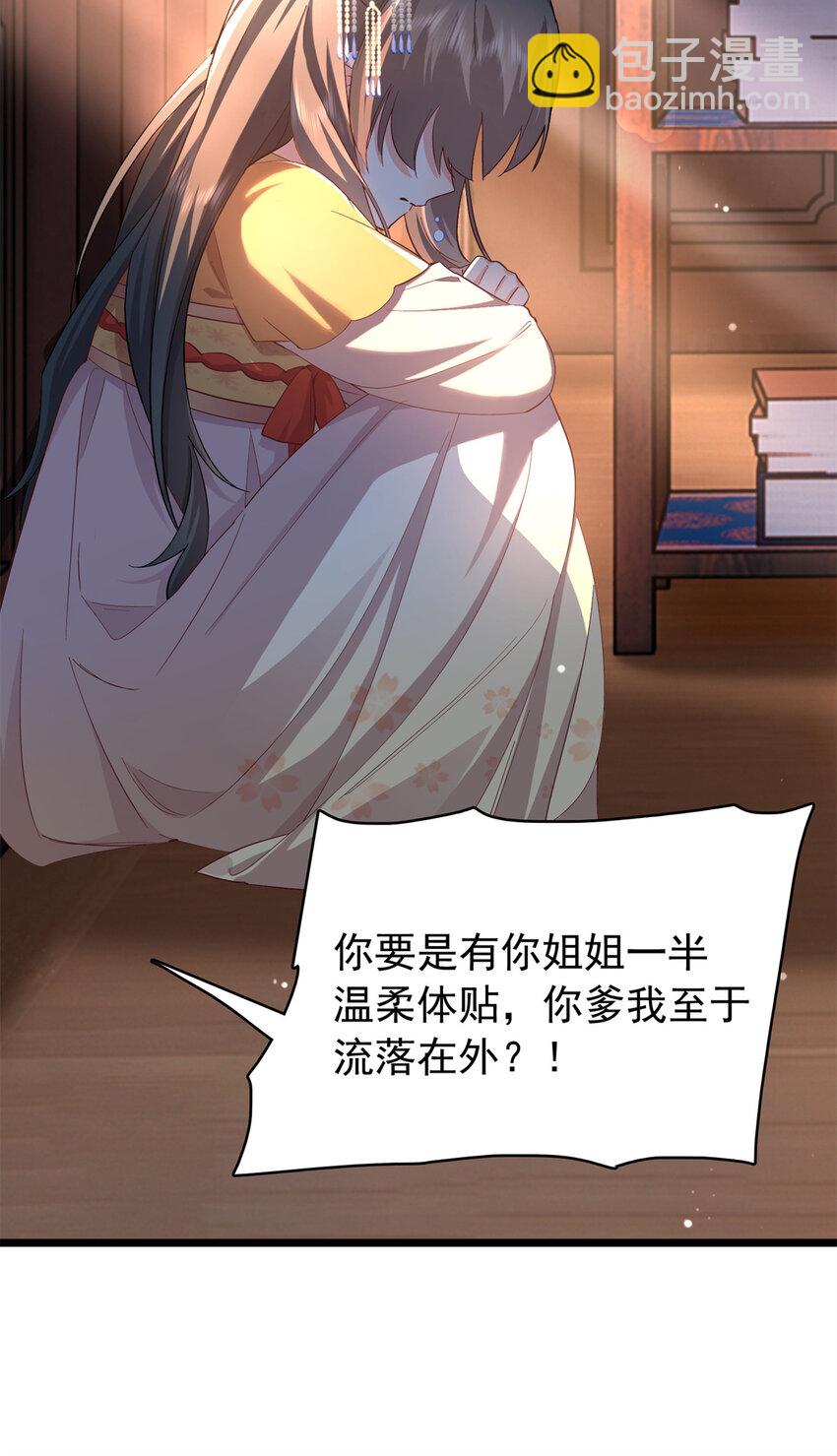 29 娇娇，你为什么要逼我-第29话