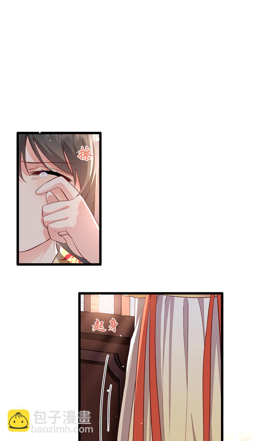 29 娇娇，你为什么要逼我-第29话