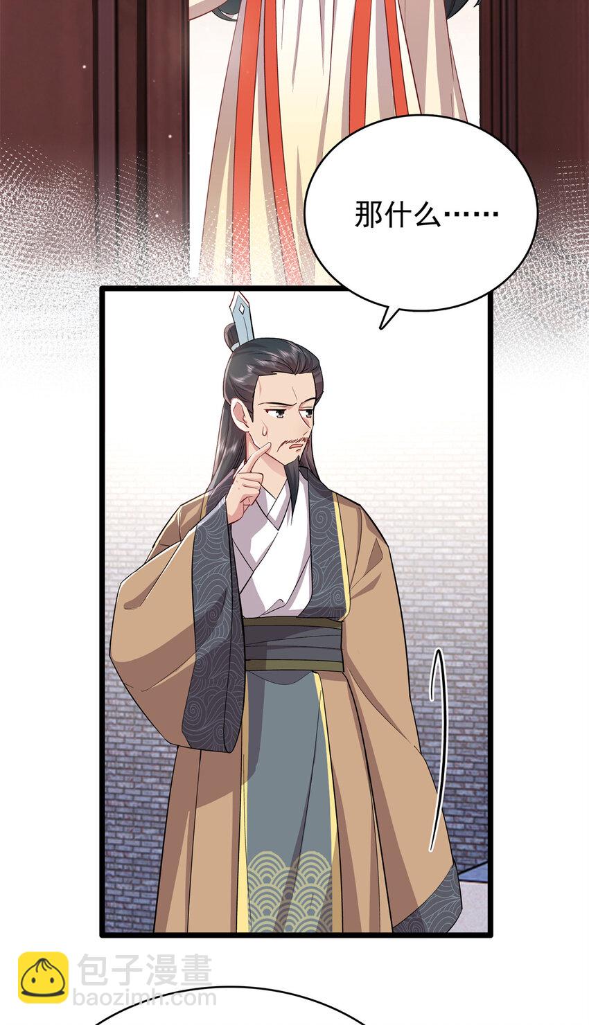 29 娇娇，你为什么要逼我-第29话