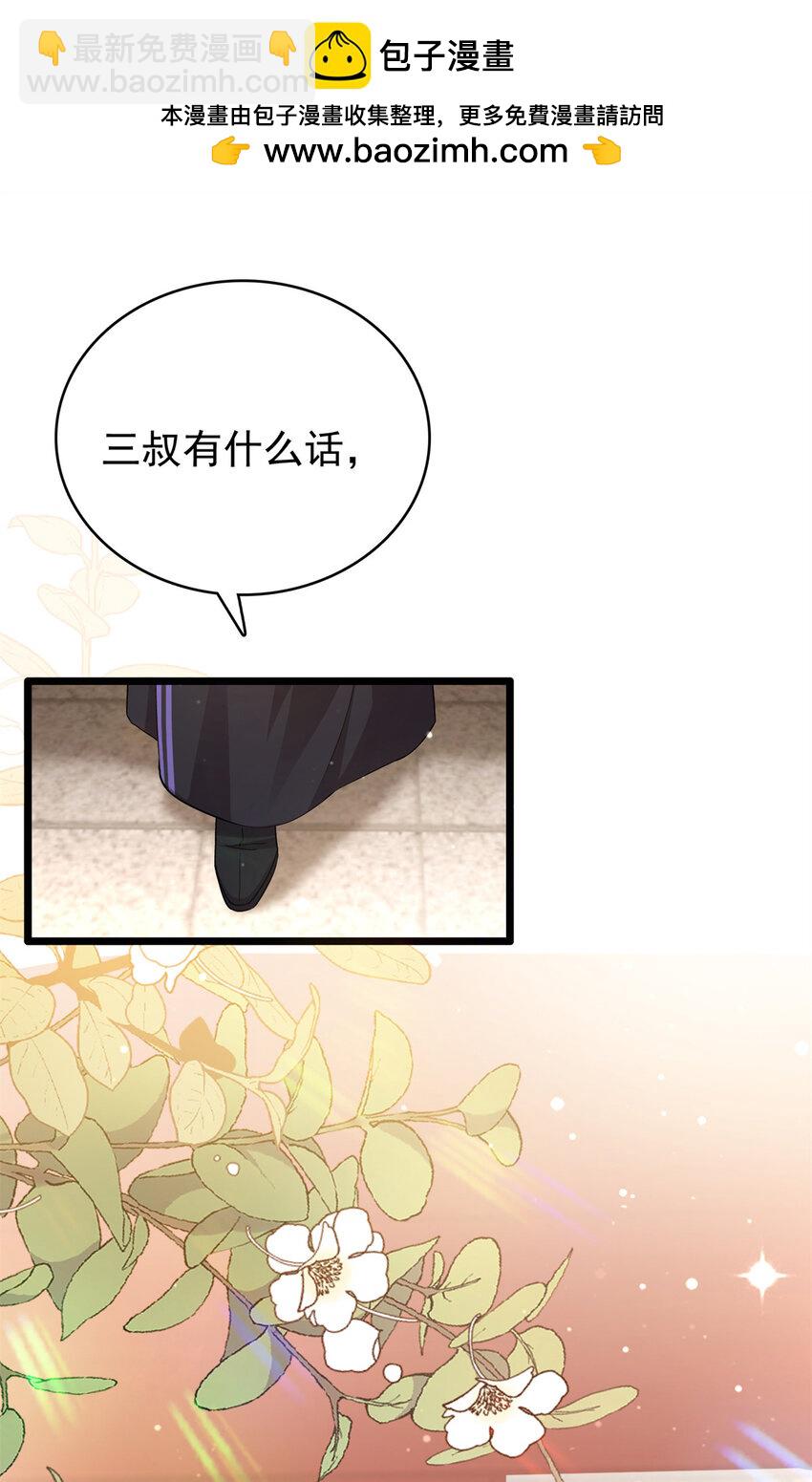 29 娇娇，你为什么要逼我-第29话