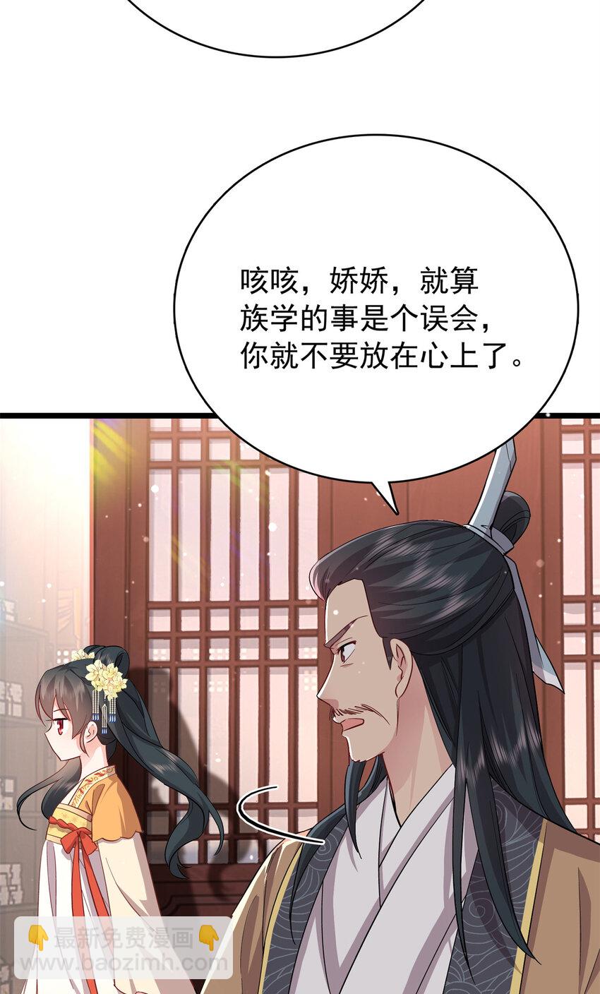 29 娇娇，你为什么要逼我-第29话