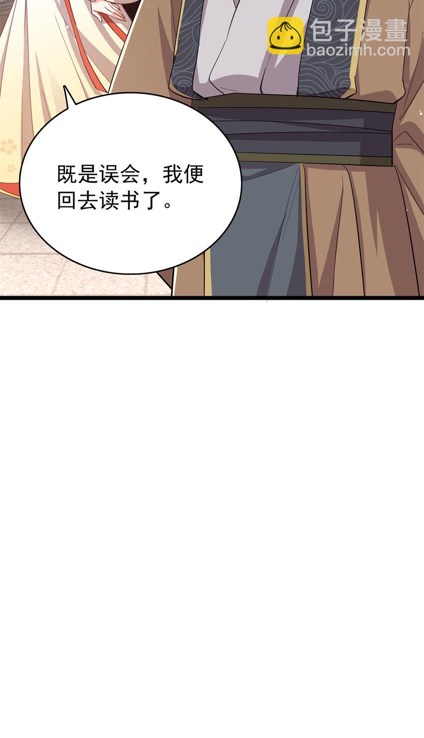 29 娇娇，你为什么要逼我-第29话