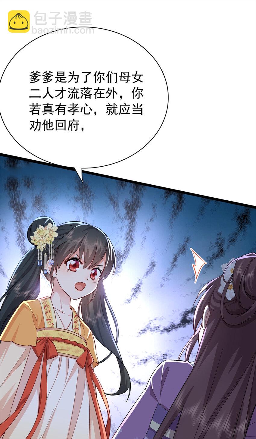 29 娇娇，你为什么要逼我-第29话