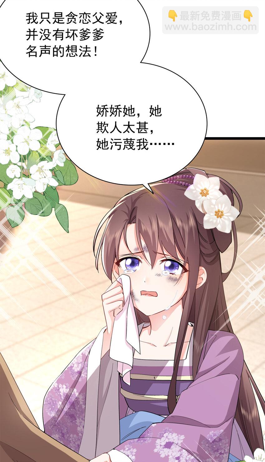 29 娇娇，你为什么要逼我-第29话