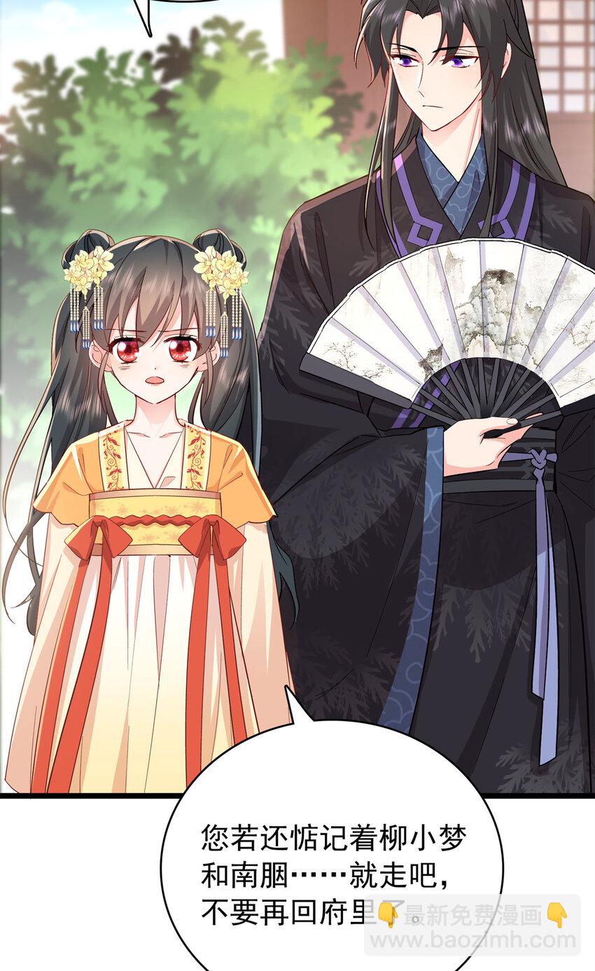 29 娇娇，你为什么要逼我-第29话