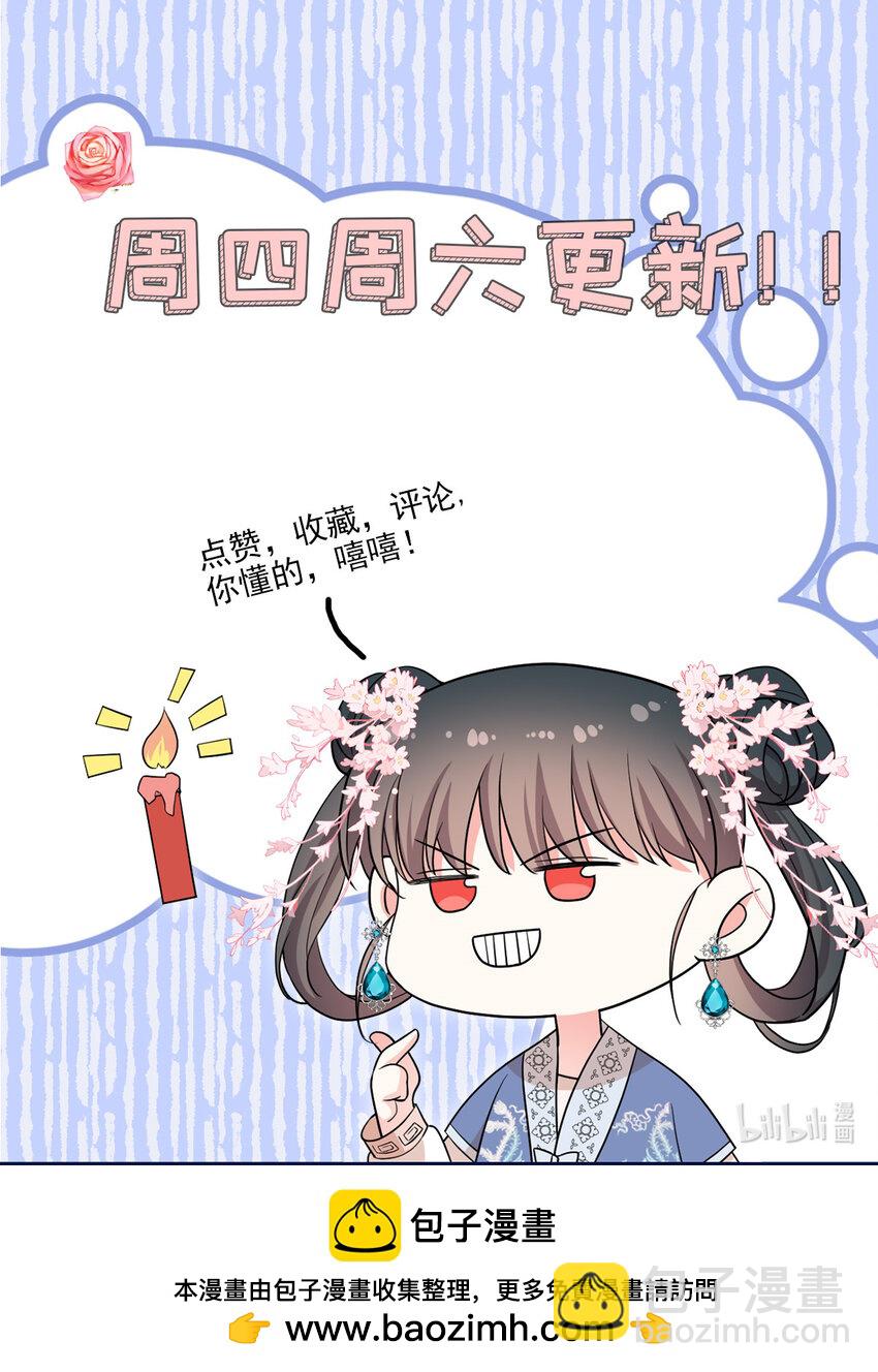 29 娇娇，你为什么要逼我-第29话