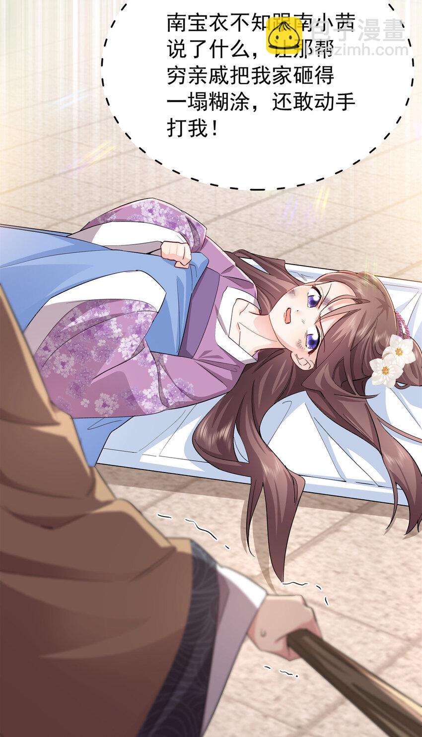 29 娇娇，你为什么要逼我-第29话