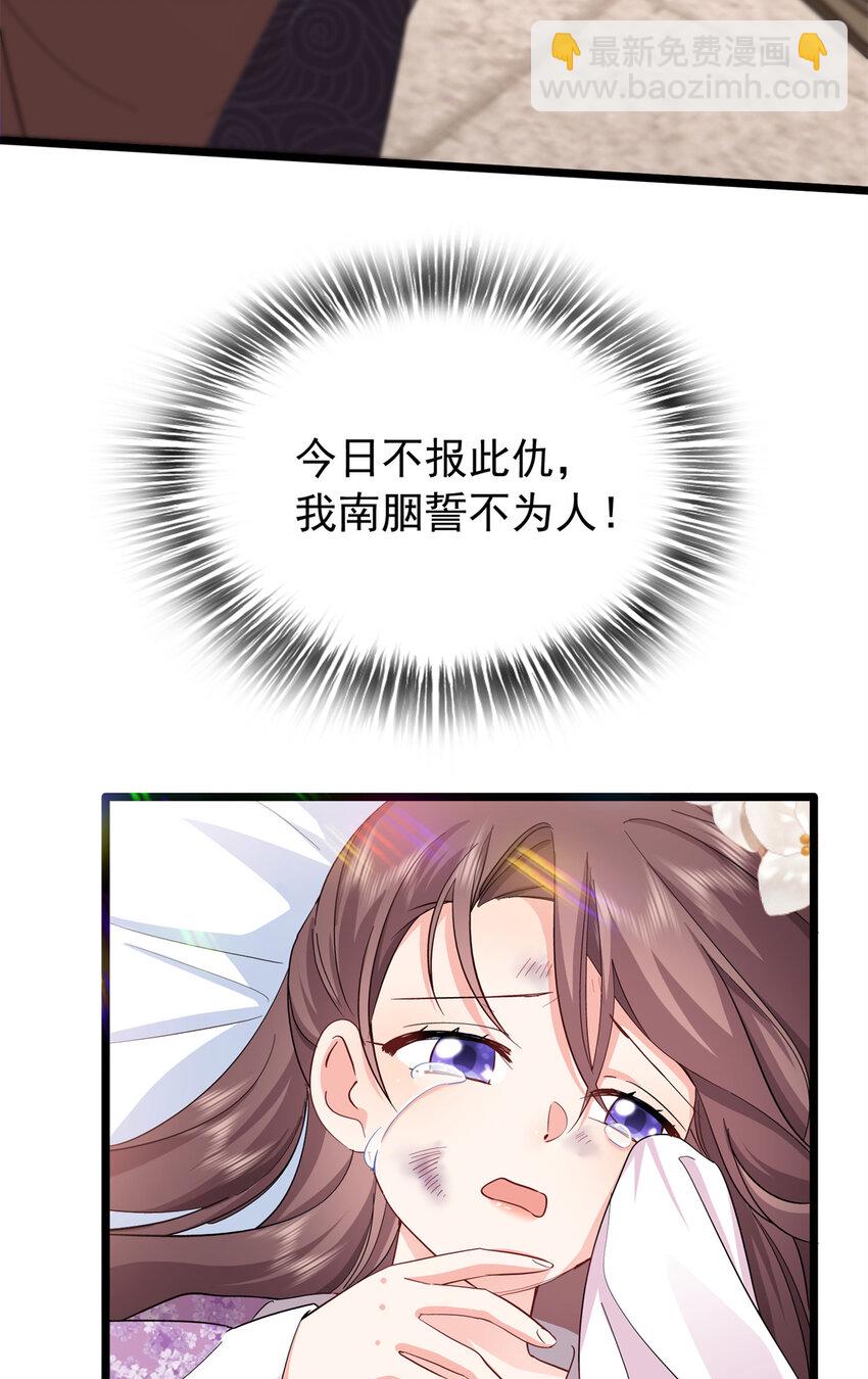 29 娇娇，你为什么要逼我-第29话