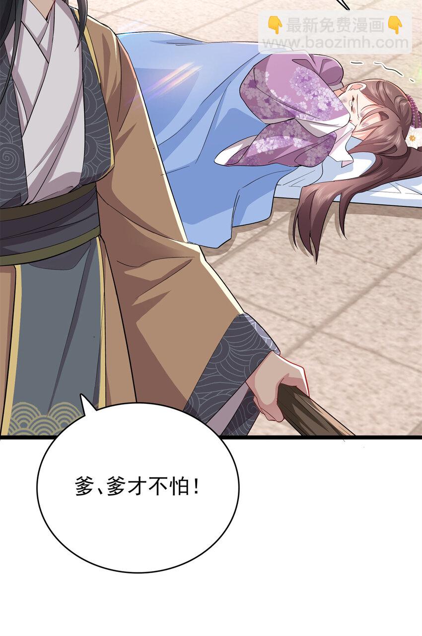 29 娇娇，你为什么要逼我-第29话