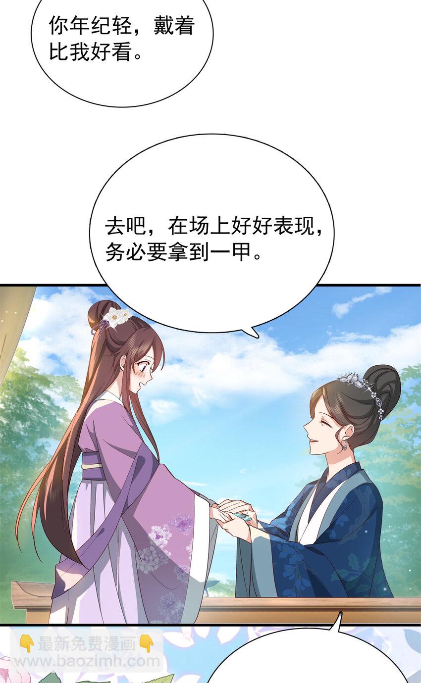 31 南宝衣 我会把你踩在脚下！-第31话