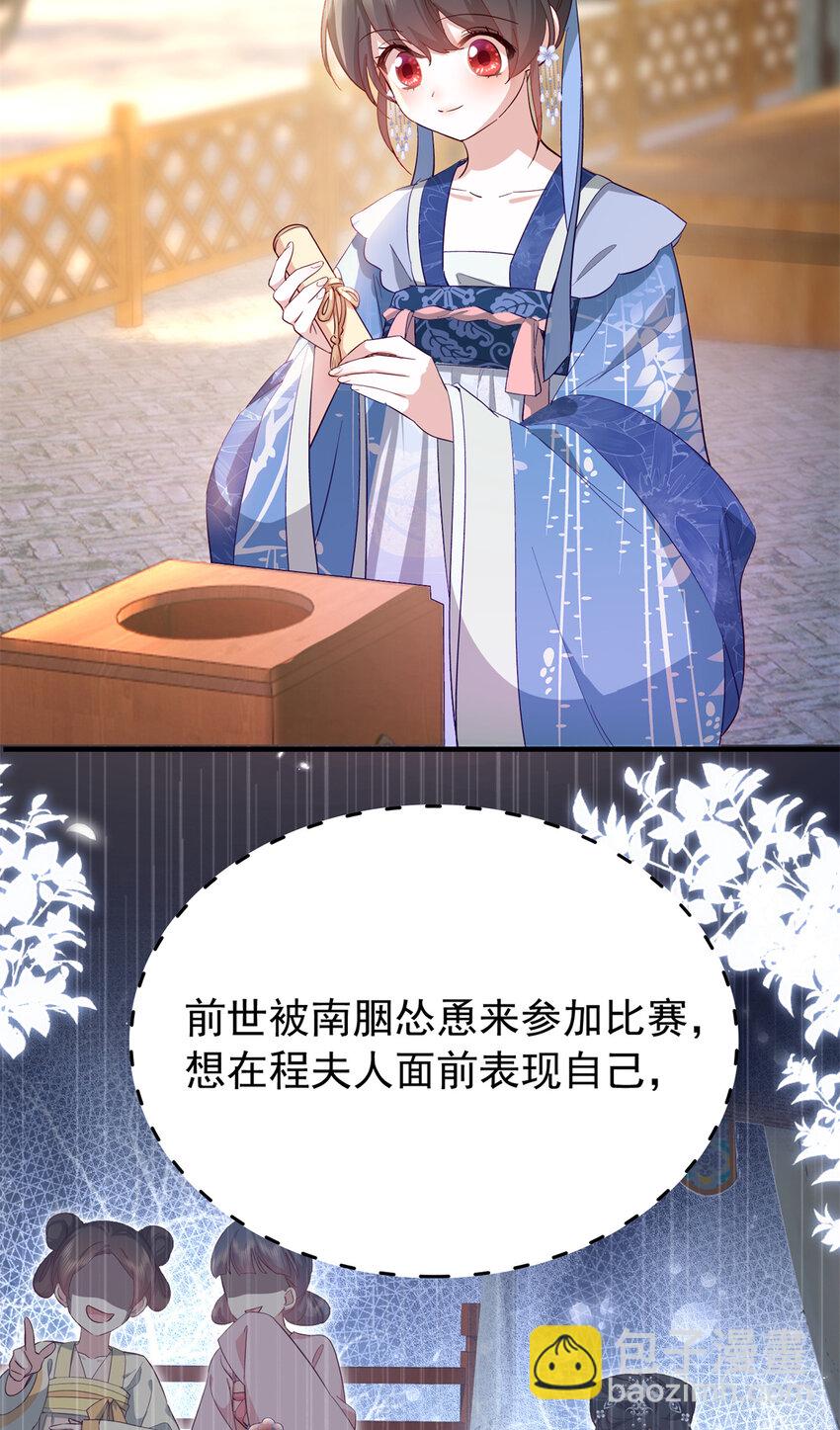 31 南宝衣 我会把你踩在脚下！-第31话