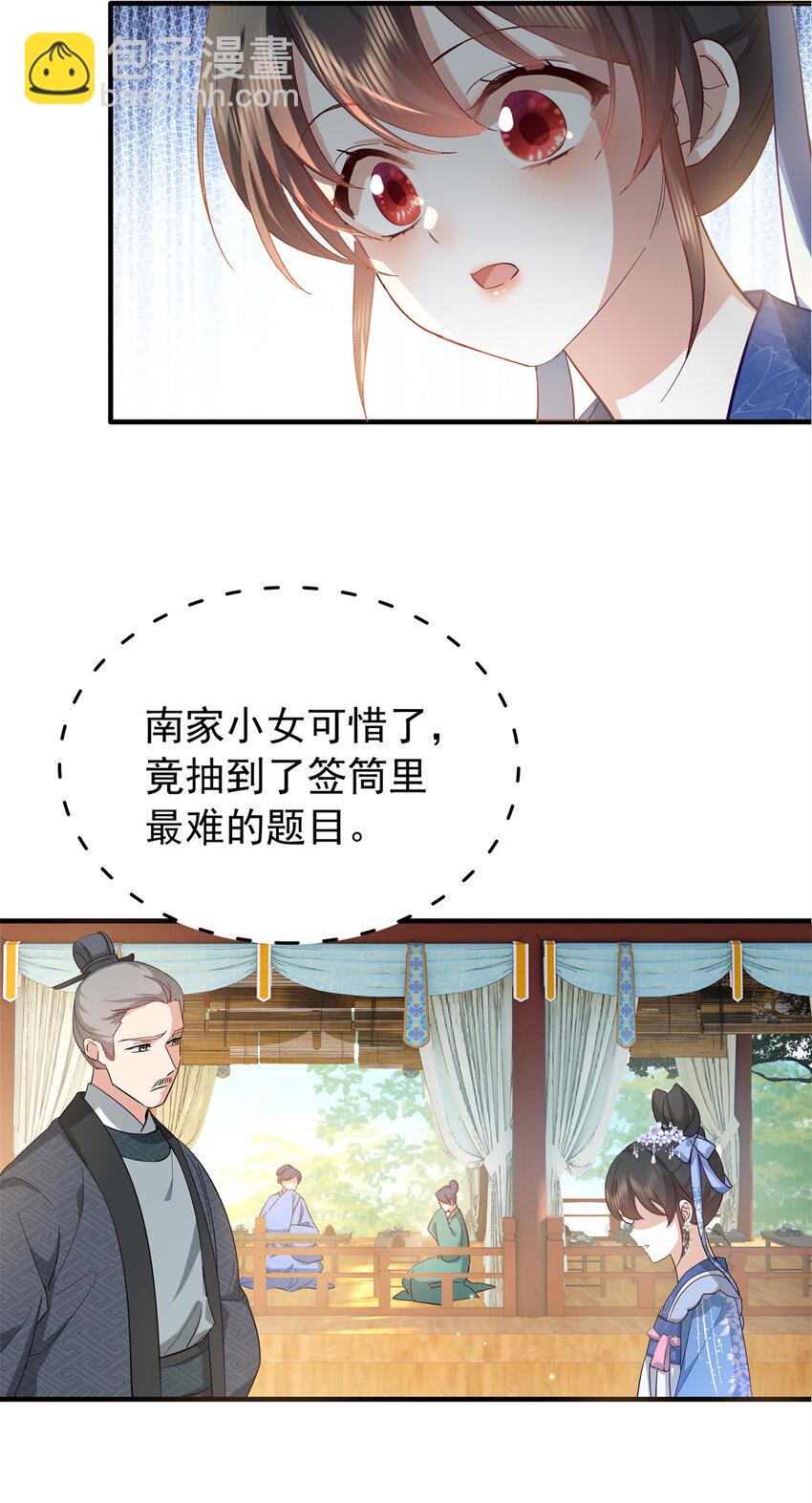 31 南宝衣 我会把你踩在脚下！-第31话