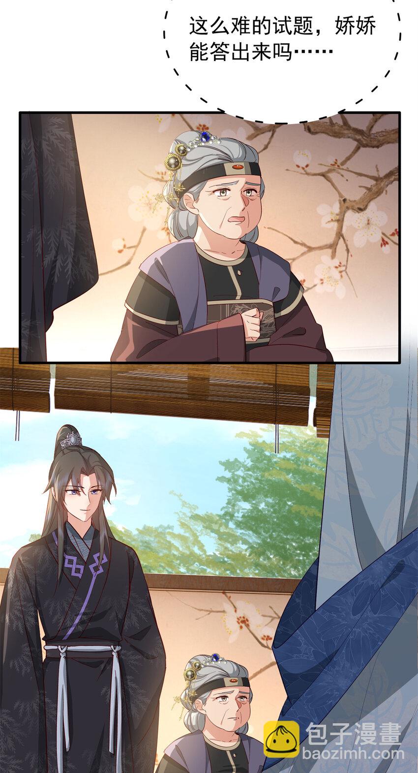 31 南宝衣 我会把你踩在脚下！-第31话