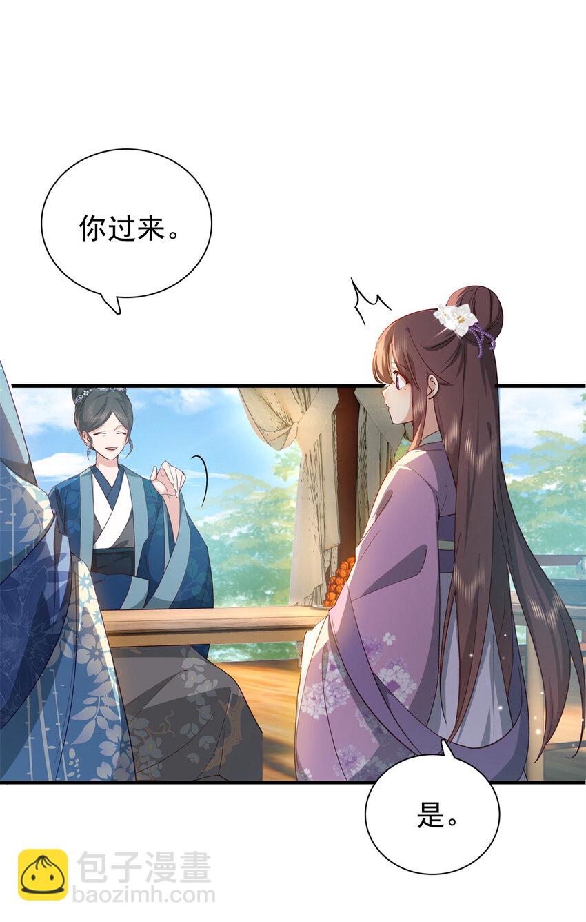 31 南宝衣 我会把你踩在脚下！-第31话