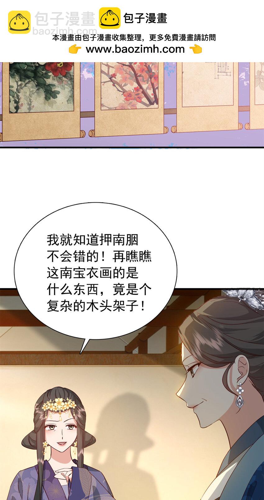 33 我又输了？-第33话