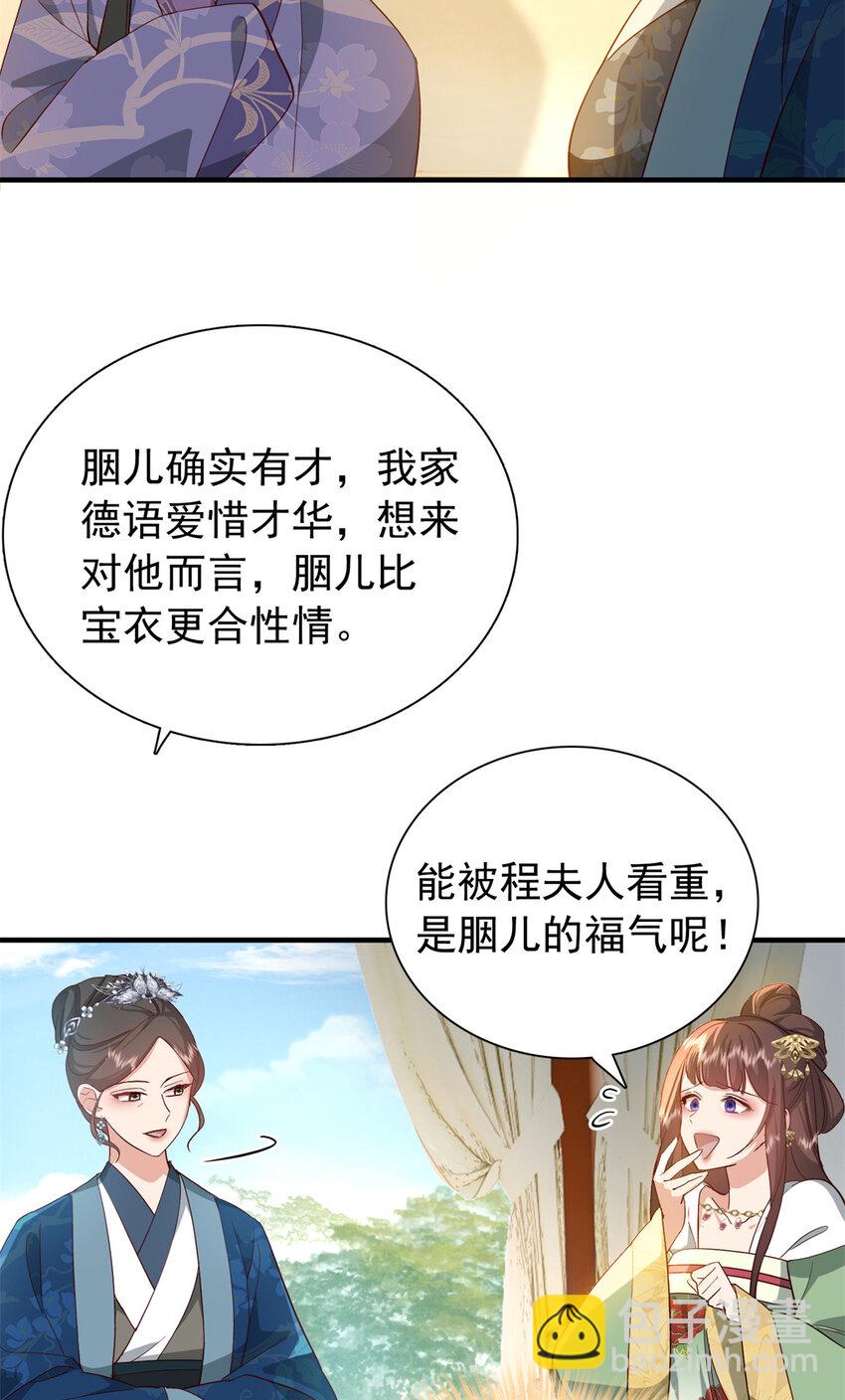 33 我又输了？-第33话