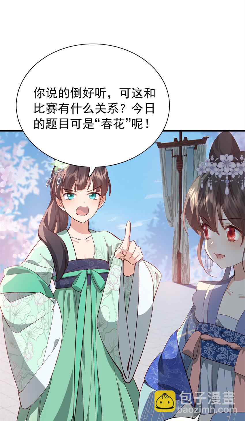 33 我又输了？-第33话