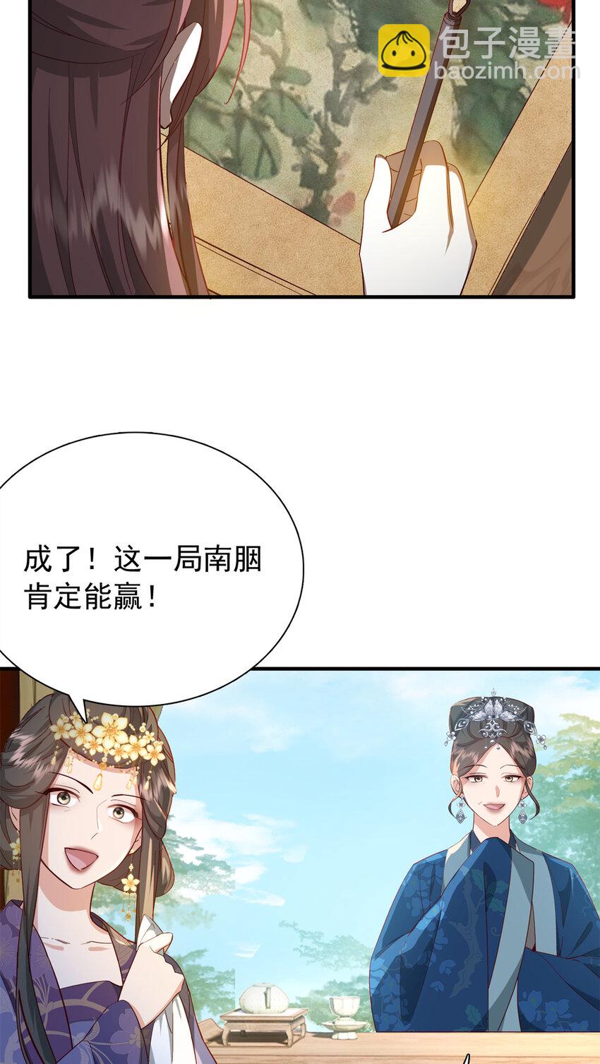 33 我又输了？-第33话