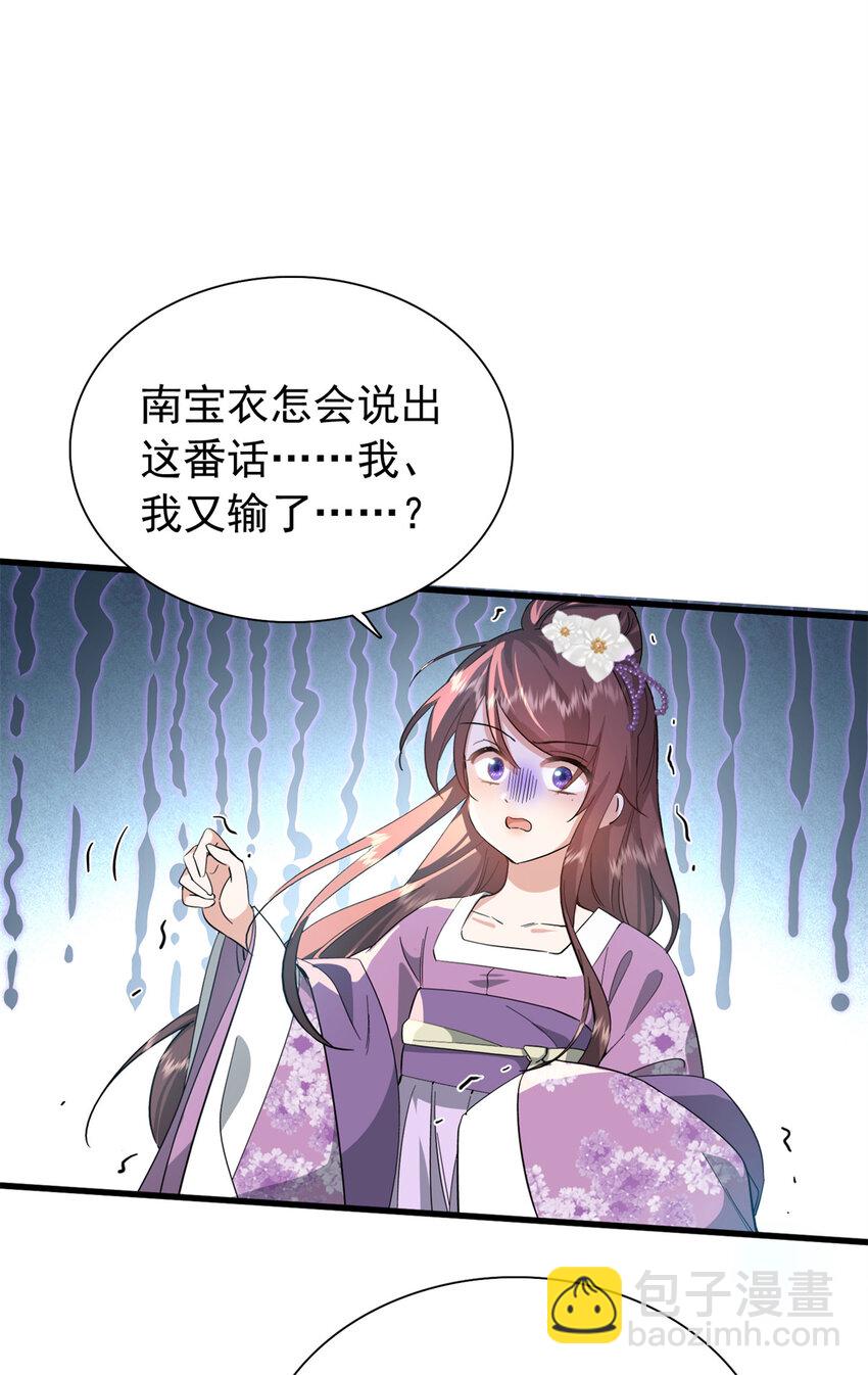 33 我又输了？-第33话