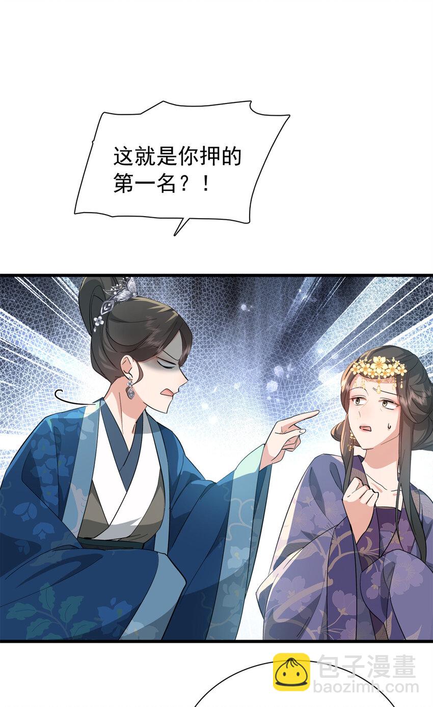 33 我又输了？-第33话