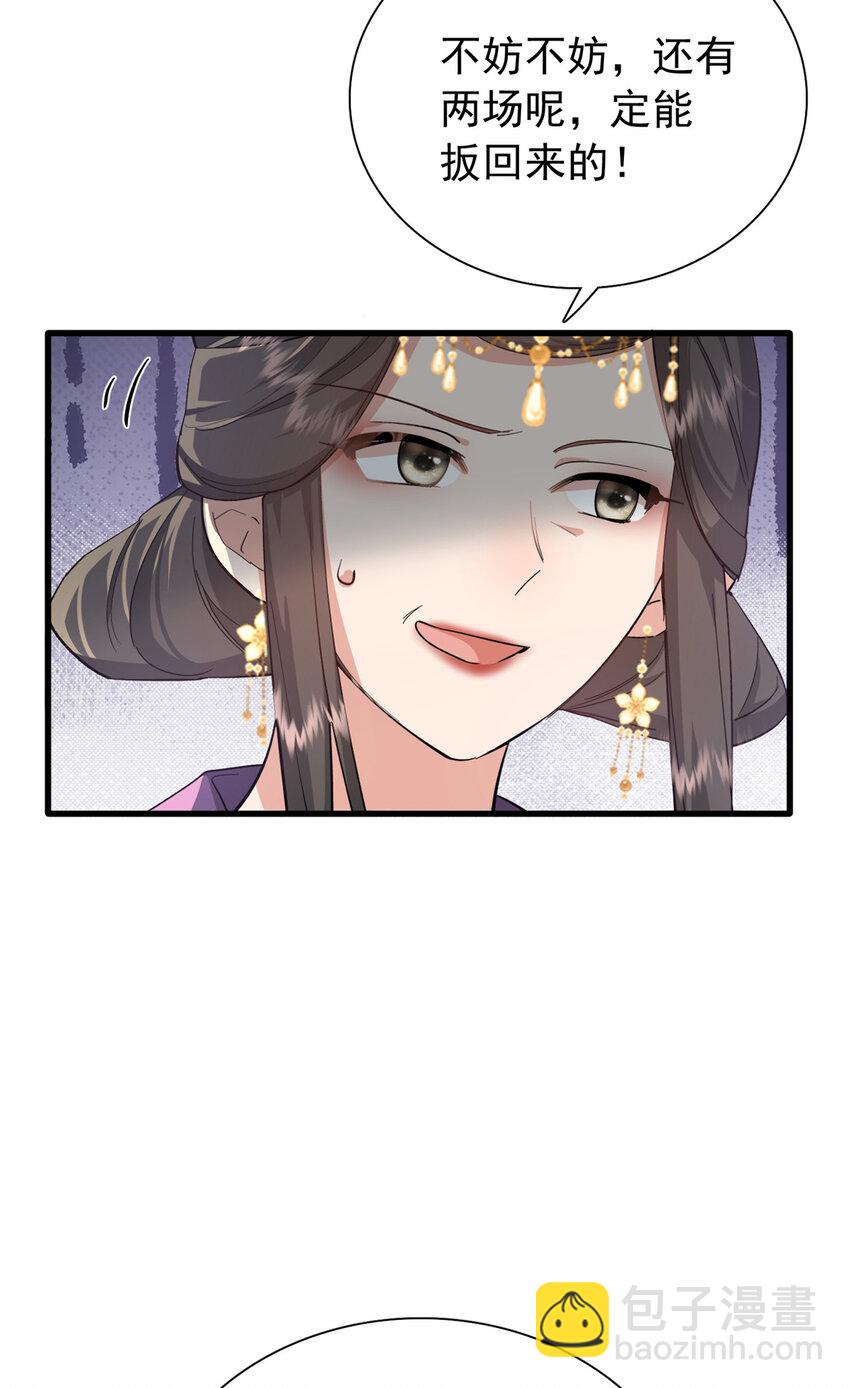 33 我又输了？-第33话