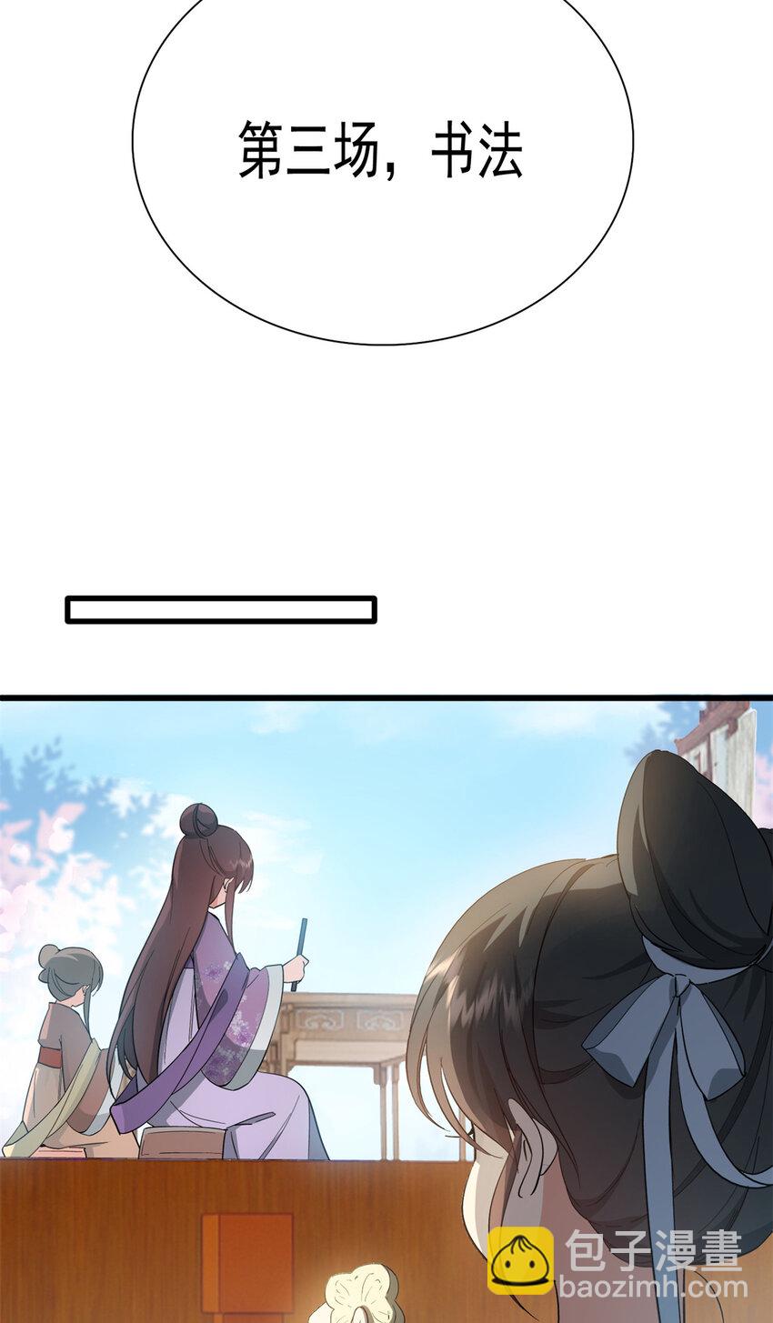 33 我又输了？-第33话